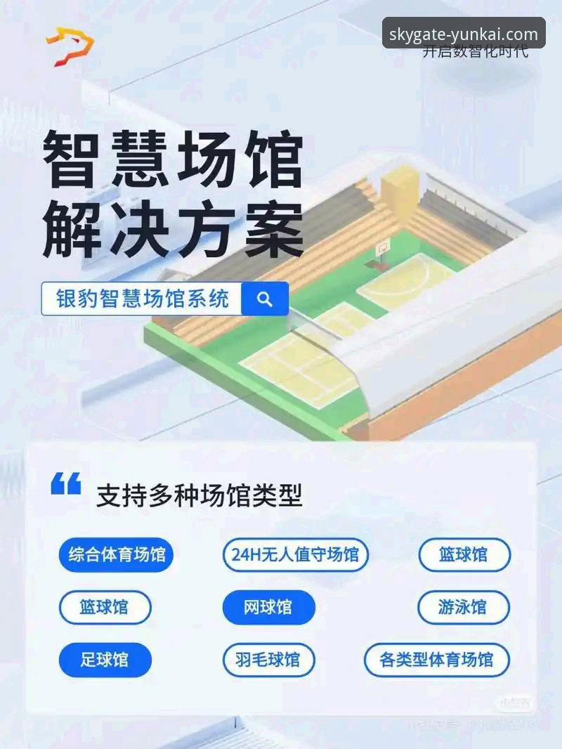 云开体育平台最新动态：深度解析官网服务体验升级与实用指南