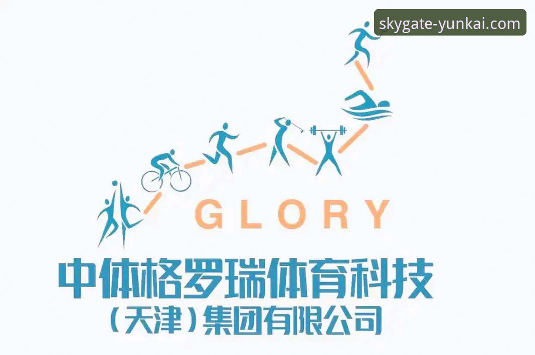 云开体育平台登录完整指南：从注册到使用的每一步